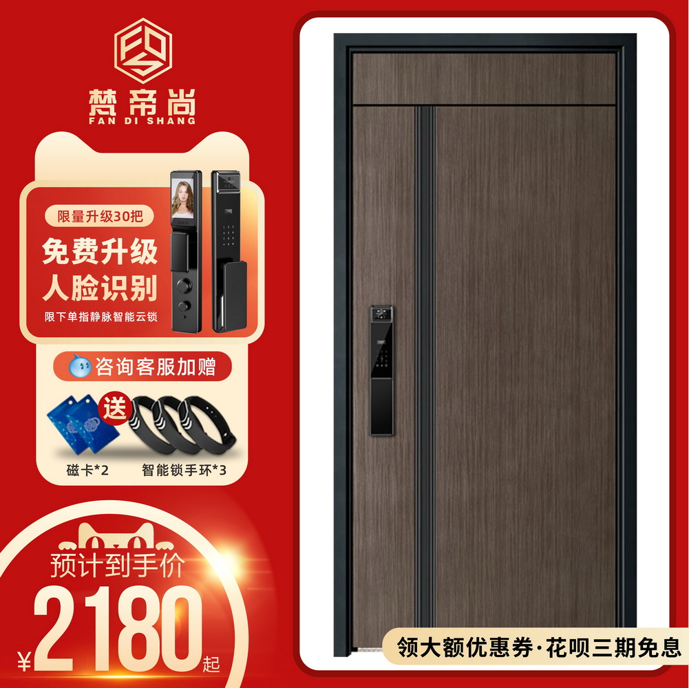 T型防盗门家用甲级门入户门进户门智能指纹锁安全门子母门定制门