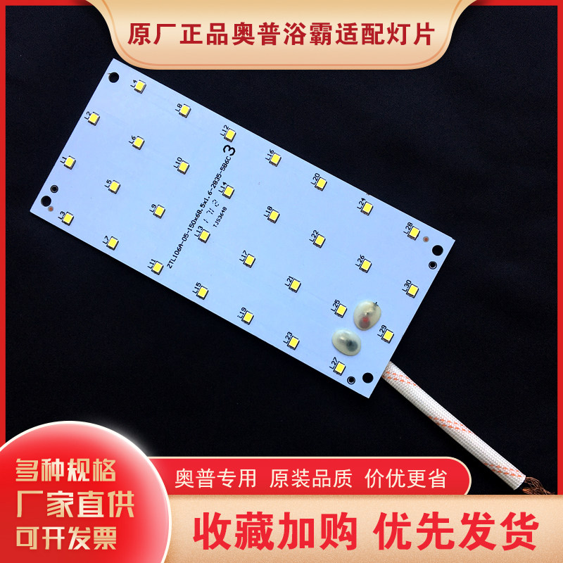 云奥普集成吊顶浴霸灯芯板原厂QDP162050226022A/ZTL106A207G