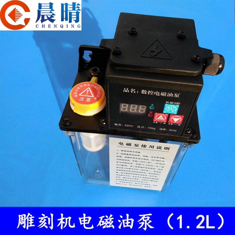 雕刻机数控电磁泵自动注油壶滑块注油器分油器加油润滑系统配件