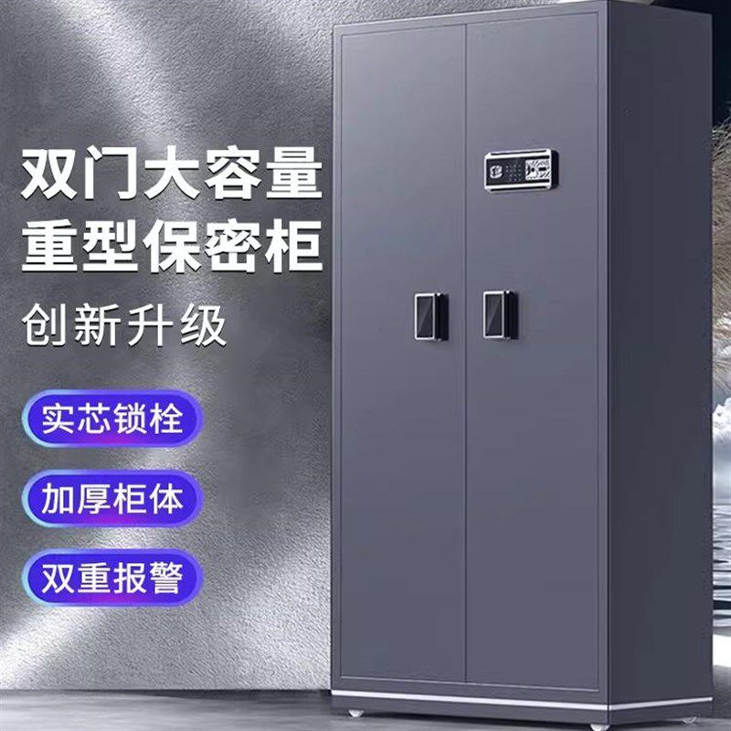电子保密柜密码锁文件柜矮柜财务办公室专用资料档案铁皮保险柜子