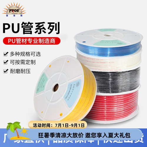 聚酯PU气源气泵管 耐磨耐温气动软管 压空压防爆管子卷盘