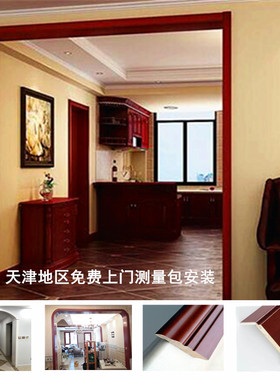 天津全屋定制包门口复合烤漆门套垭口包窗口入户口包边套弧形窗套