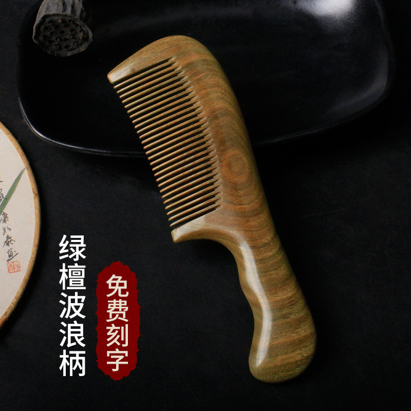 天然绿檀木梳子家用木头小好静电脱发檀香木按摩梳牛角防男女长发