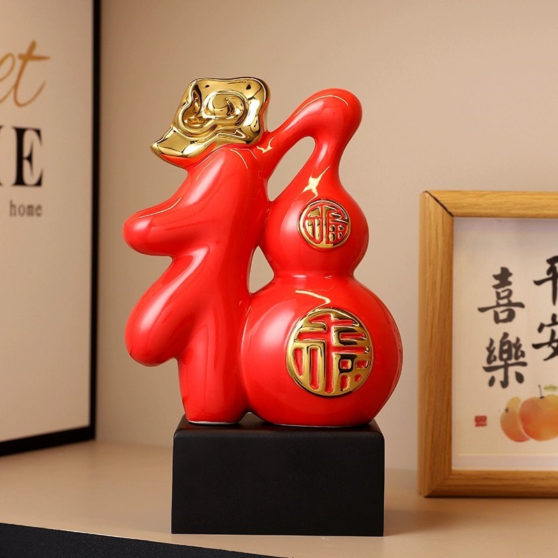 中式福字摆件客厅家居电视柜酒柜装饰品玄关桌面摆件乔迁新居礼品