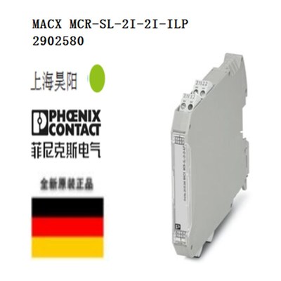 2902580 MACX MCR-SL-2I-2I-ILP -菲尼克斯无源隔离器PHOENIX原装