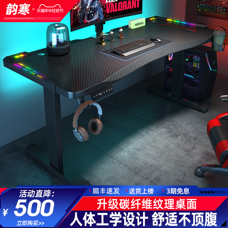 电动升降桌工作台智能电脑桌台式家用办公学习书桌子可调节电竞桌