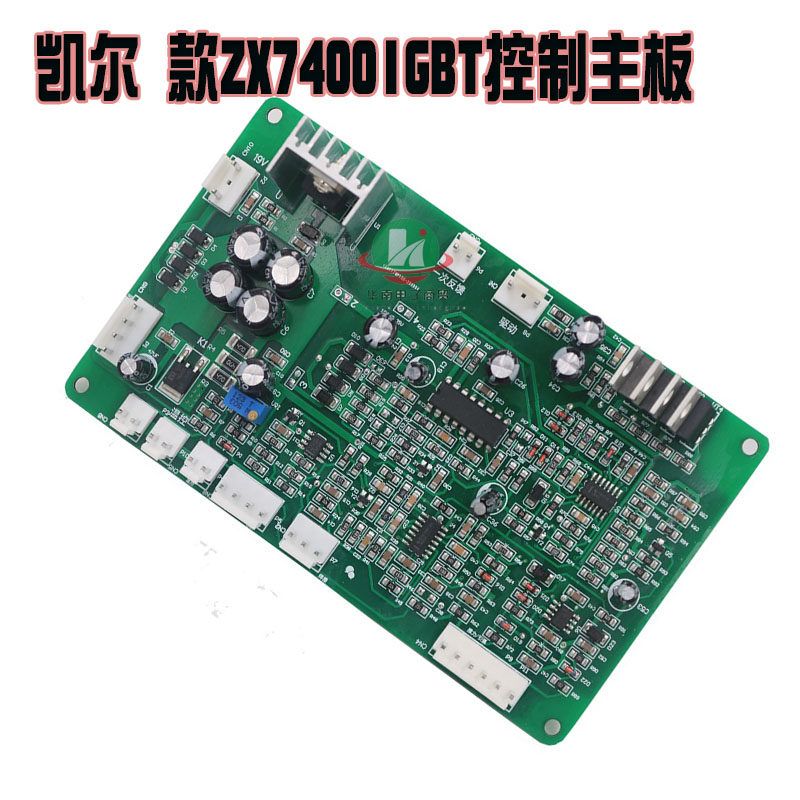 凯尔达zx7400N主控板手工焊机ZX7500主板控制板凯尔哒主控板配件