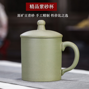 宜兴紫砂杯全纯手工原矿豆青砂绿泥盖杯泡茶水杯子男女办公茶具