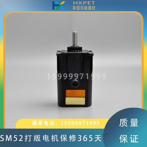 海德堡SM52/74XL75印刷机打版调压力电机R2.144.1121斜拉版马达