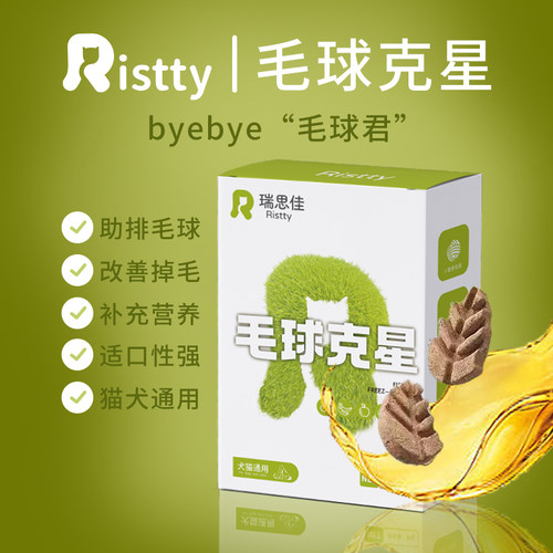 毛球克星猫零食冻干排毛化毛球膏片添加鱼油多维营养健康精选猫草