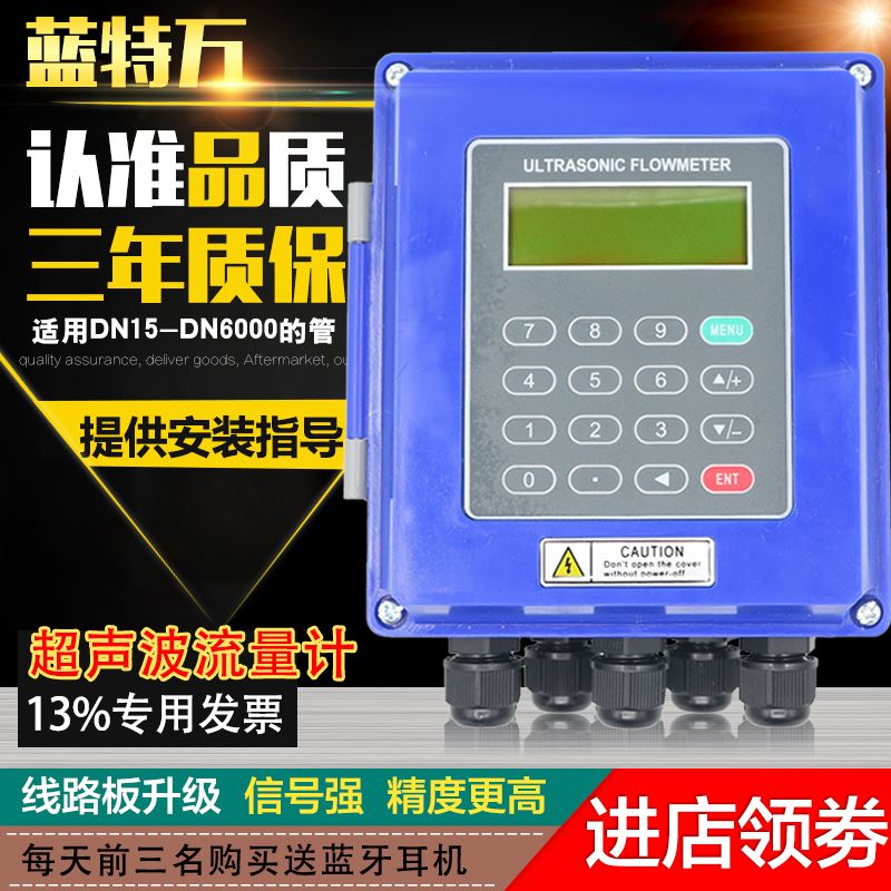 分体超声波流量计壁挂式液体水管道式固定外夹式智能插入式热量表