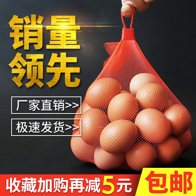 鸡蛋网兜袋密眼丝网袋小号红色编织网兜禽蛋鹌鹑蛋变蛋包装网袋子