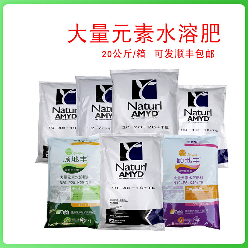 大量元素水溶肥 冲施肥膨果肥高钾平衡高磷高氮通用20kg
