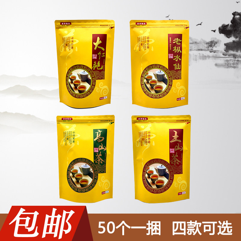 500克一斤大红袍土山茶高山茶老枞水仙茶叶牛皮纸通用密封包装袋
