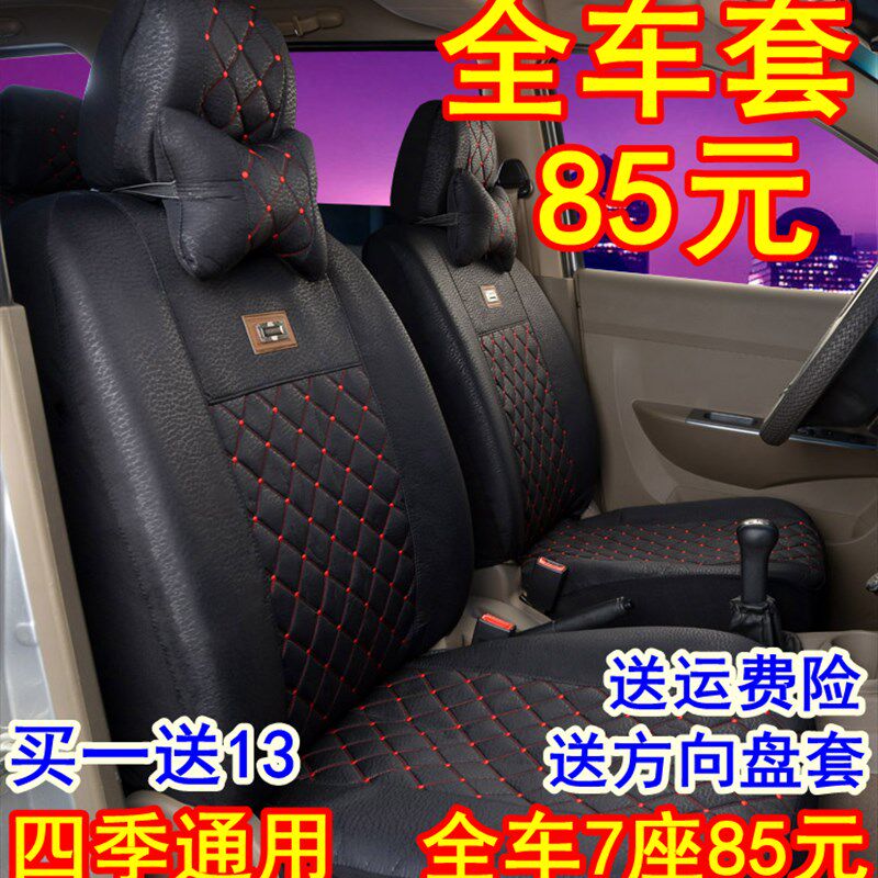 适用于五菱之光宏光s荣光v座套7座8座面包车双排小卡专用四季坐套