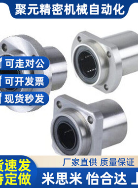 STHWSB STHWSBL20 30 40 50加长导向轴支座开口方法兰衬套型支架