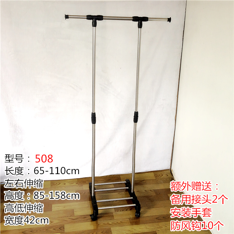 卧室阳台不锈钢晾衣架置地衣架落地单杆伸缩室内挂衣架衣帽架