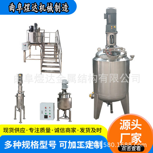 定制不锈钢反应釜实验室双层搅拌罐工业胶水电加热搅拌罐保温电动