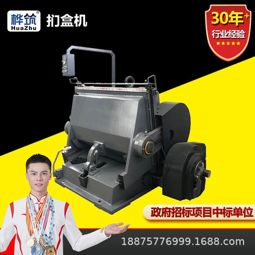 扪盒机 纸板平压压痕切线机 半自动纸箱模切压痕机器 纸箱厂设备