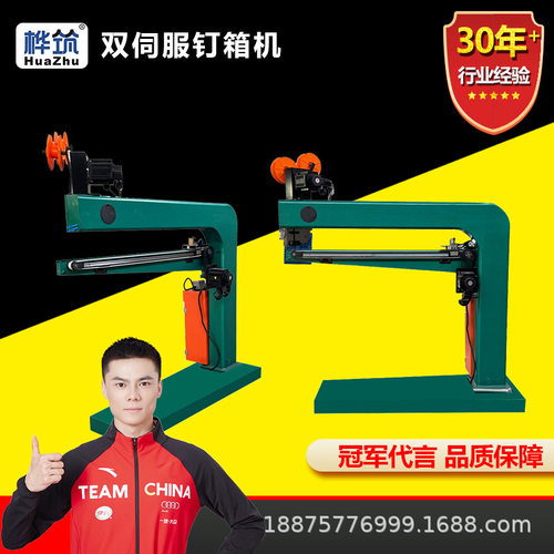 定制纸箱厂脚踏式打钉机自动推臂双伺服钉箱机器 厂设备商用