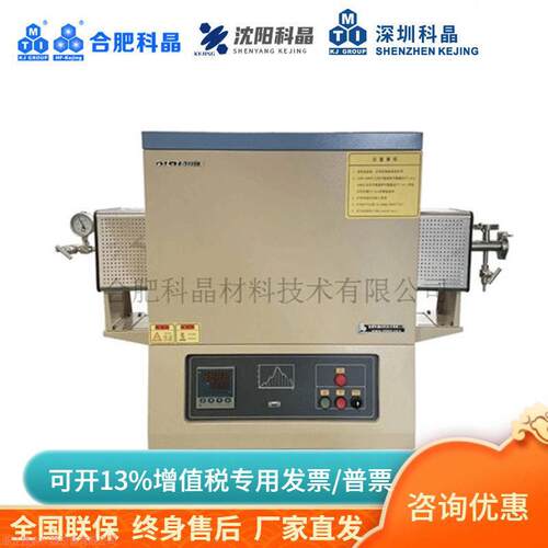 科晶MTI 1400℃管式炉GSL-1400X合肥科晶高温管式炉