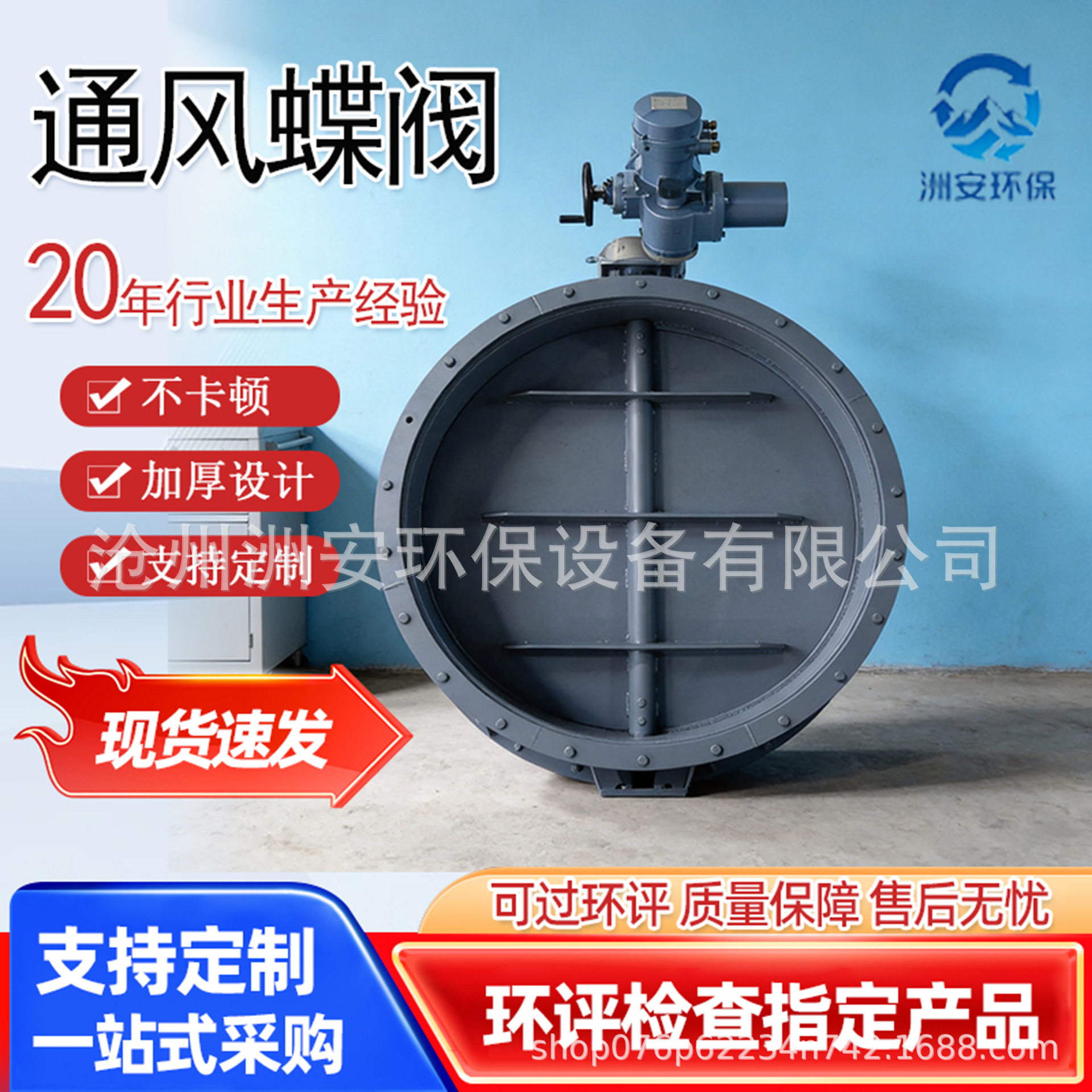 洲安收尘管道通风蝶阀气动通风蝶阀  风门调节蝶阀不锈钢电动蝶阀
