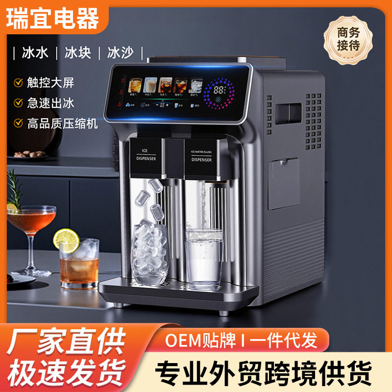 多功能商务制冰机冰块冰沙冰水三合一多功能制冰机12颗子弹头冰
