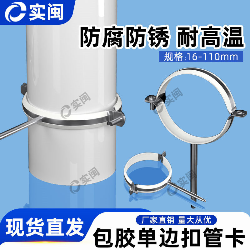 pvc110管卡50翻盖吊卡75下水管卡子房抱箍排水管固定卡扣预埋接口图片