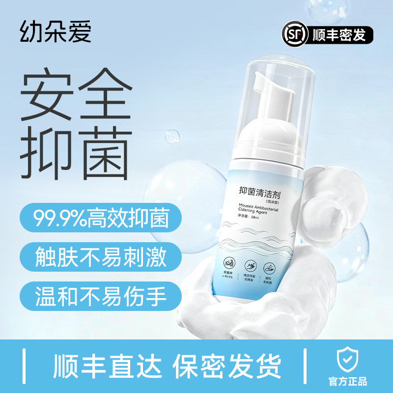 自慰器具清洗剂成人情趣用品性用玩具专用抑菌清洁剂私处消毒液