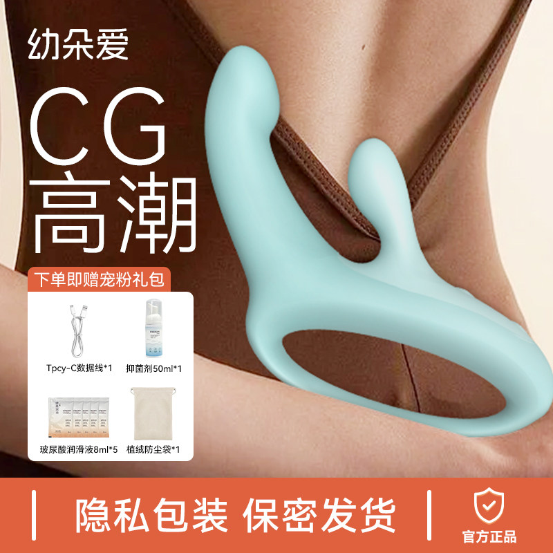 糖果兔子震动棒女性调情跳蛋高潮情趣玩具成人用品入体自慰器