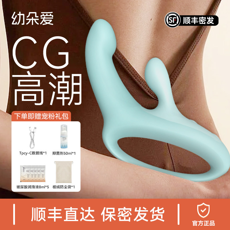 糖果兔子震动棒女性调情跳蛋高潮情趣玩具成人用品入体自慰器