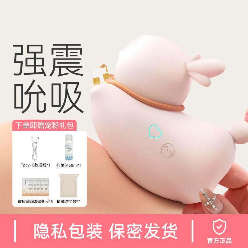 跳跳鹿吮吸自慰器女性成人情趣用品女生秒潮小玩具跳蛋高潮震动棒