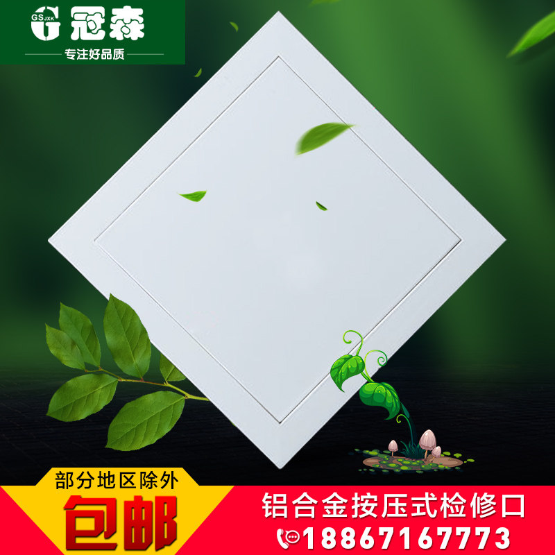 加厚铝合金墙面检修口卫生间管道中央空调吊顶天花成品检查口定制,电子/电工,室内新风系统,淘宝优惠券,粉丝福利购,淘宝优惠卷