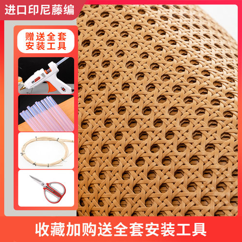 藤编材料仿天然编织网格吊顶贴面装饰藤席六八角眼笪家具门框屏风