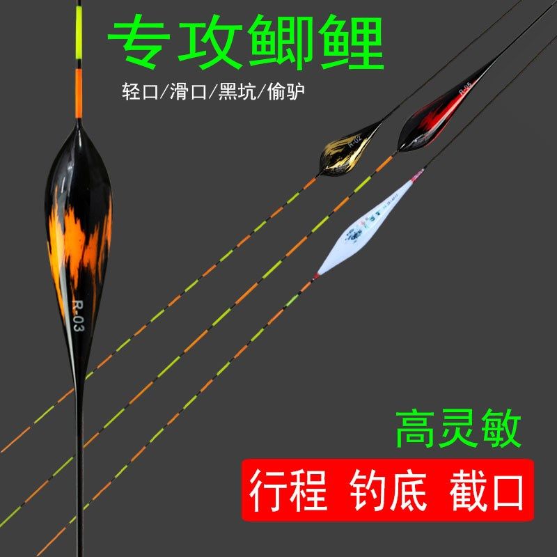 细尾小碎目鱼漂行程漂高灵敏春钓轻口鲫鱼漂鲤鱼浮标纳米浮漂套装图片