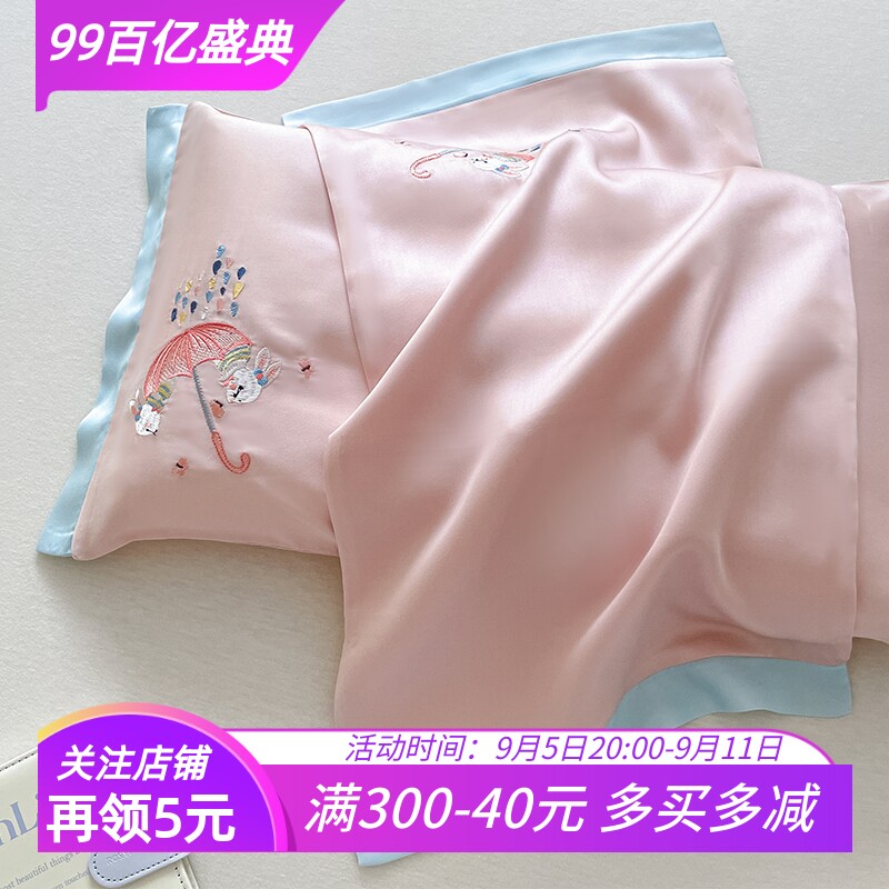 60S天丝刺绣儿童枕套宝宝夏季凉感冰丝乳胶记忆枕头套幼儿园30*50
