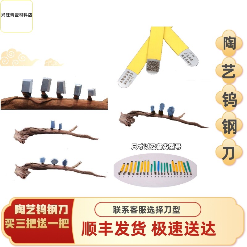陶艺钨钢刀进口钨钢修坯刀陶艺工具修坯工具锋利好用