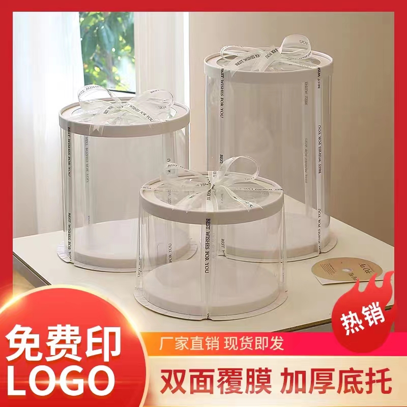 圆形 开窗透明蛋糕盒4寸6寸8寸10寸12寸双层加高新款透明包装礼盒
