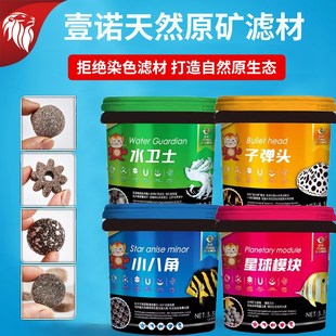 壹诺滤材原矿小八角星球模块鱼缸专用培菌净水养鱼细菌屋过滤材料