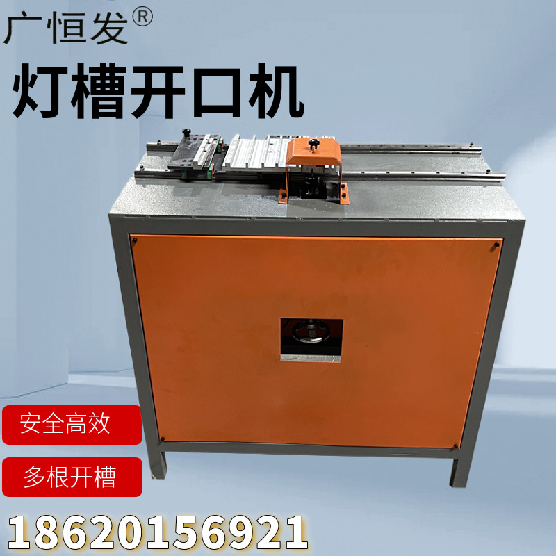 收边条集成吊顶铝扣板铝材铝合金灯光型材灯槽开口机磨口机铣口机图片