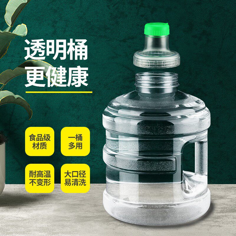 纯净水桶空桶可拆洗pc加厚家用储水用食品级透明矿泉水桶饮水机桶