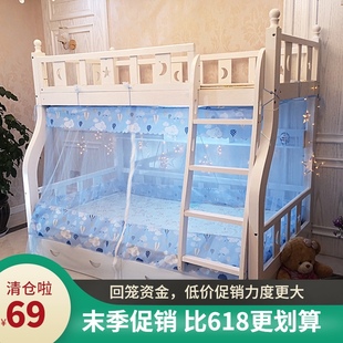 弗来娅上下铺子母床儿童蚊帐 上下床蚊帐1.2 学生蚊帐绑带系绳款