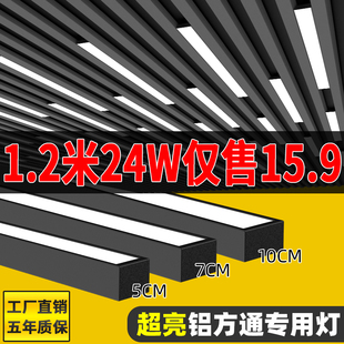 方通灯5cm7cm10cm15c20公分铝方通吊顶专用灯LED格栅长条灯办公灯