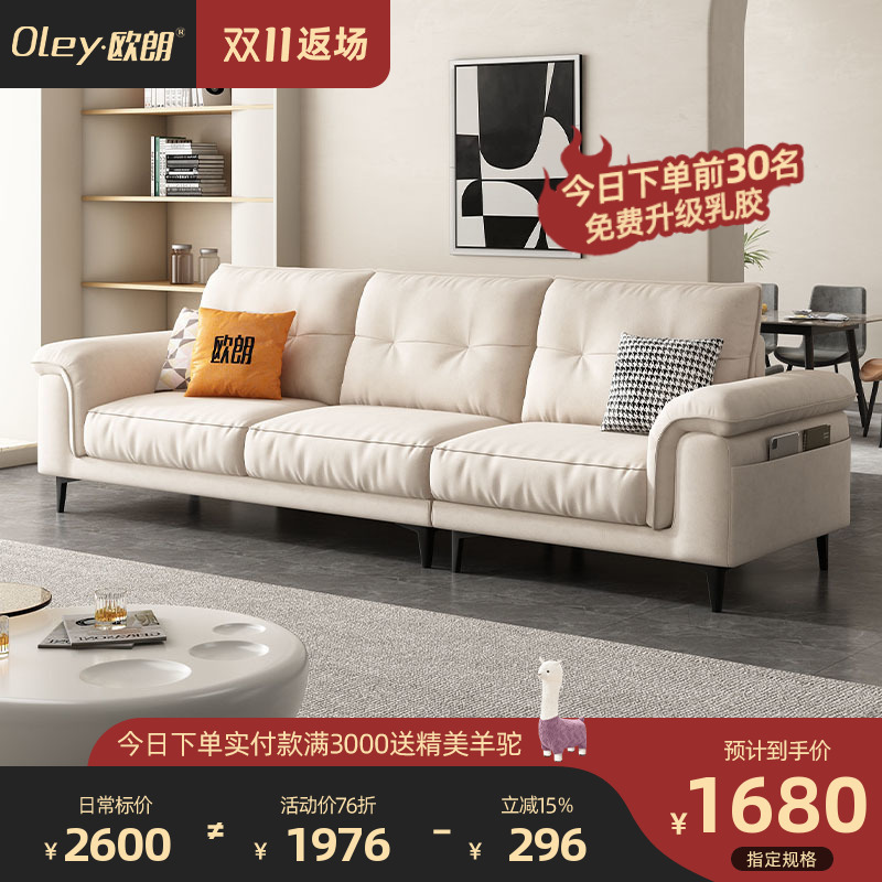 2023新款科技布乳胶沙发现代简约客厅布艺沙发小户型三人位奶油风