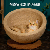 剑麻猫抓板窝一体超大号猫咪玩具猫爪板耐抓不掉屑窝盆麻绳抓不烂