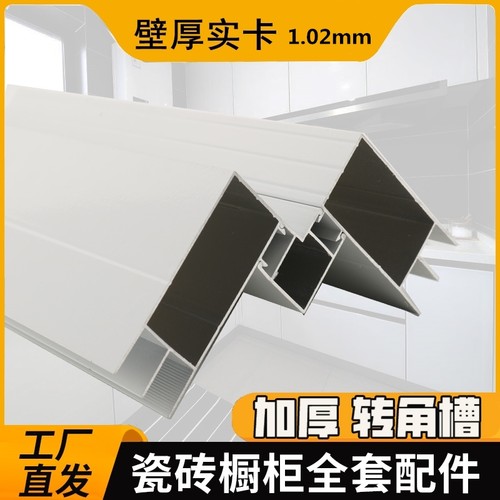 加厚转角立柱山字铝槽铝材立柱打灶瓷砖橱柜配件封边条铝合金卡槽