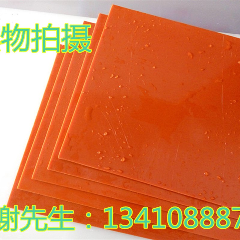 绝缘板 胶木板 电木板 防火板 配电柜板0.5 0.8 1 2 3 4 5 6-80mm