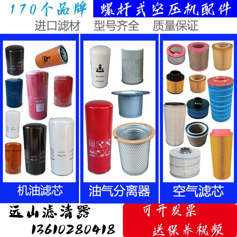 螺杆式空压机7.51115223755KW空气压缩机油三滤耗材保养配件大全