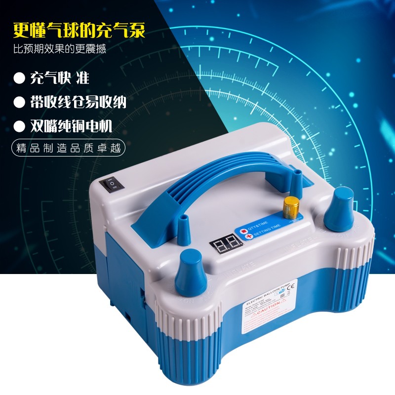 实用经济型家用乳胶气球充气泵 打气筒 双孔电动充气机