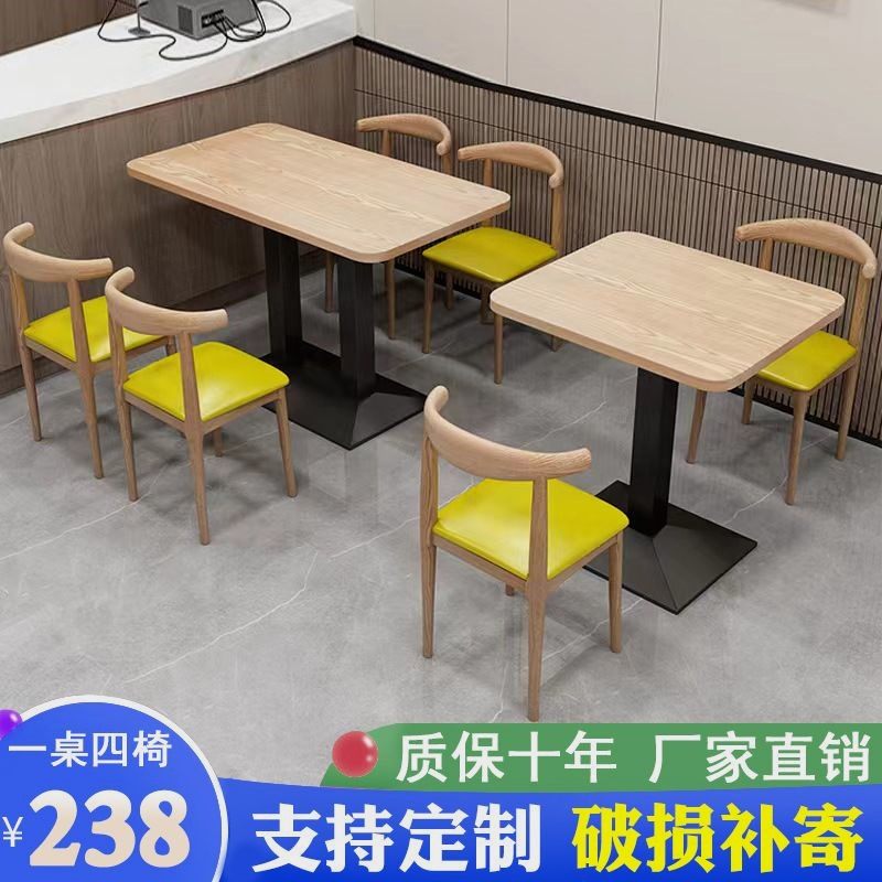面馆饭店早餐餐饮快餐桌椅组合小吃奶茶甜品店餐厅桌子商用经济型